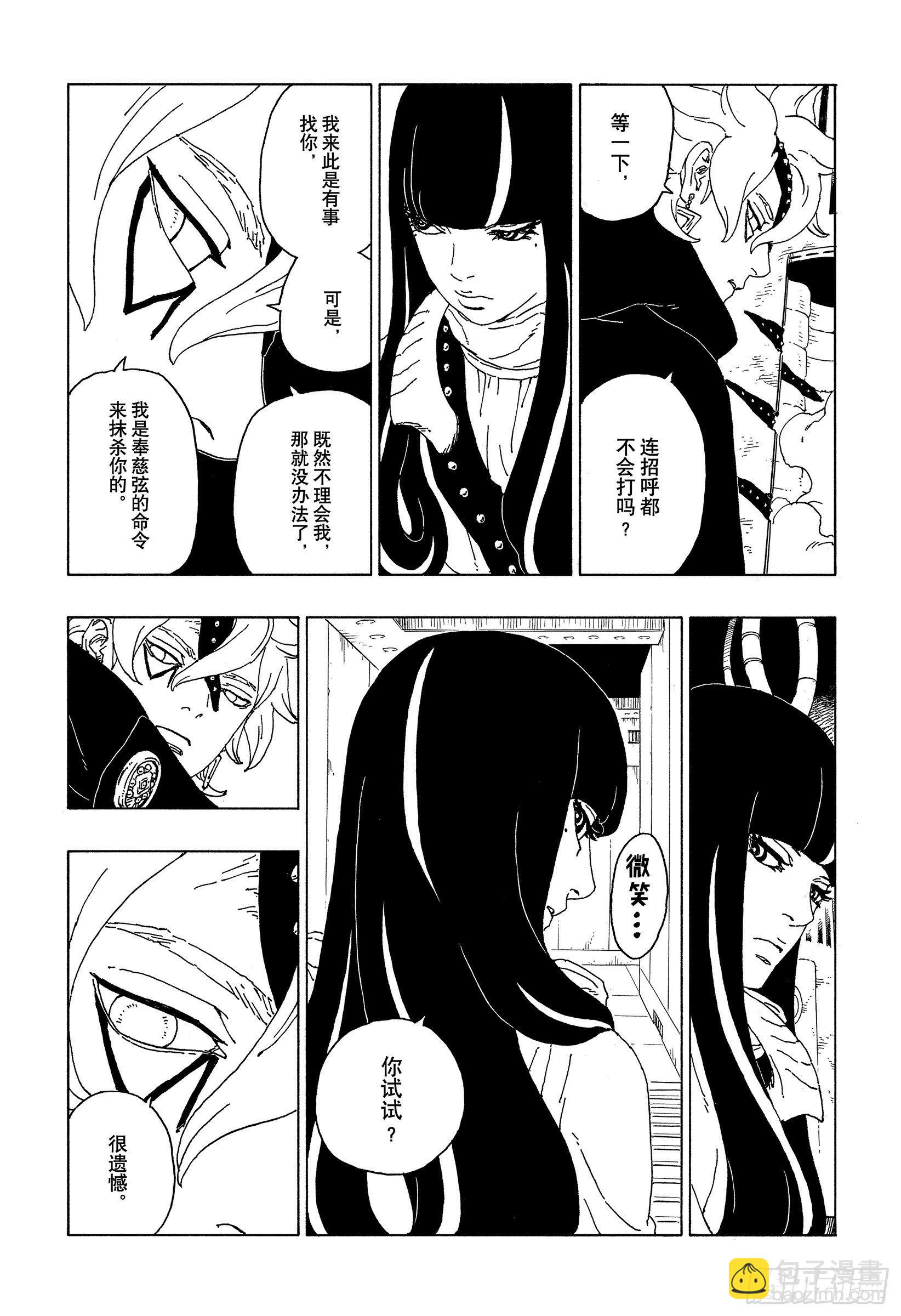 第57话 艾达-第56话