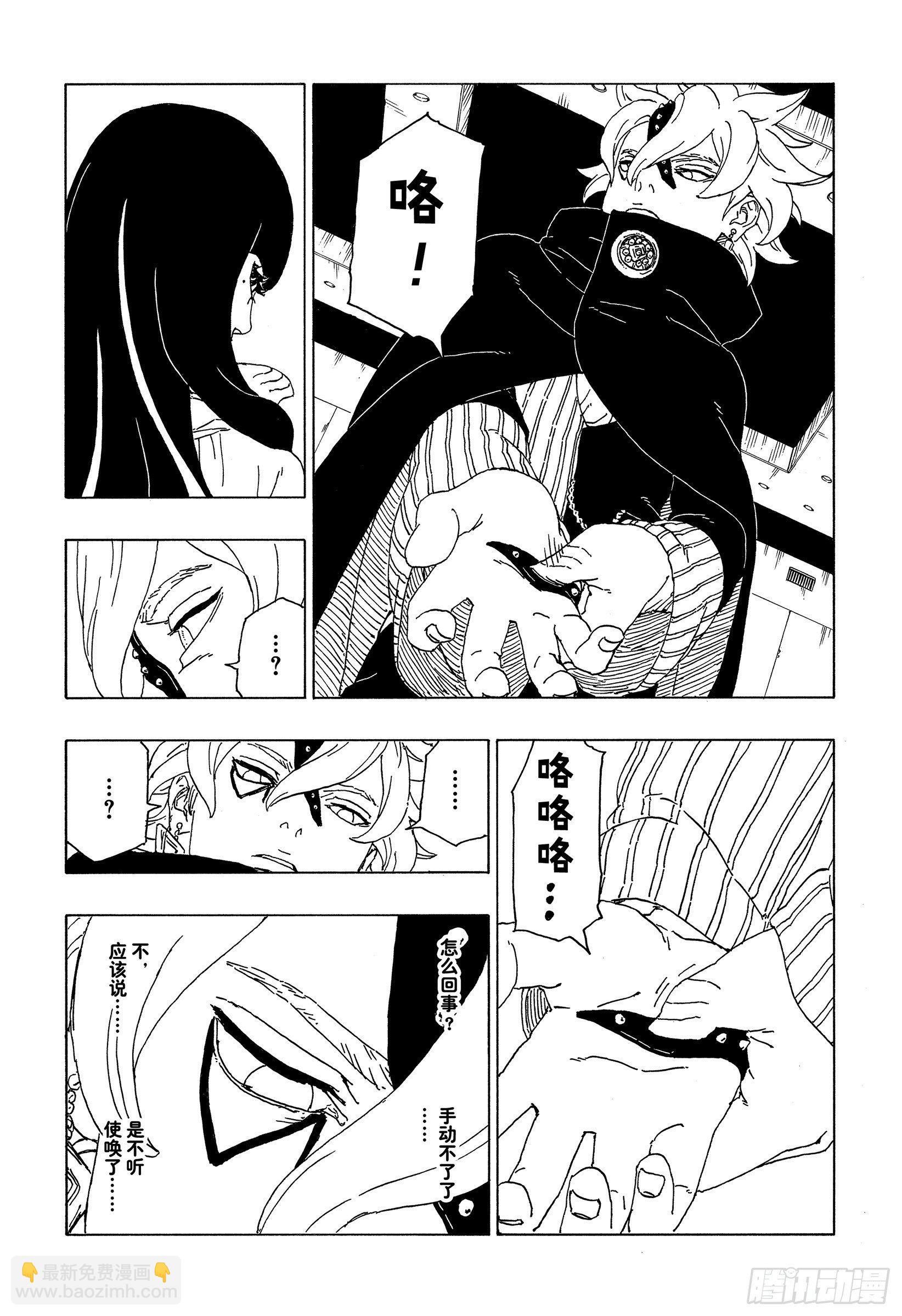 第57话 艾达-第56话