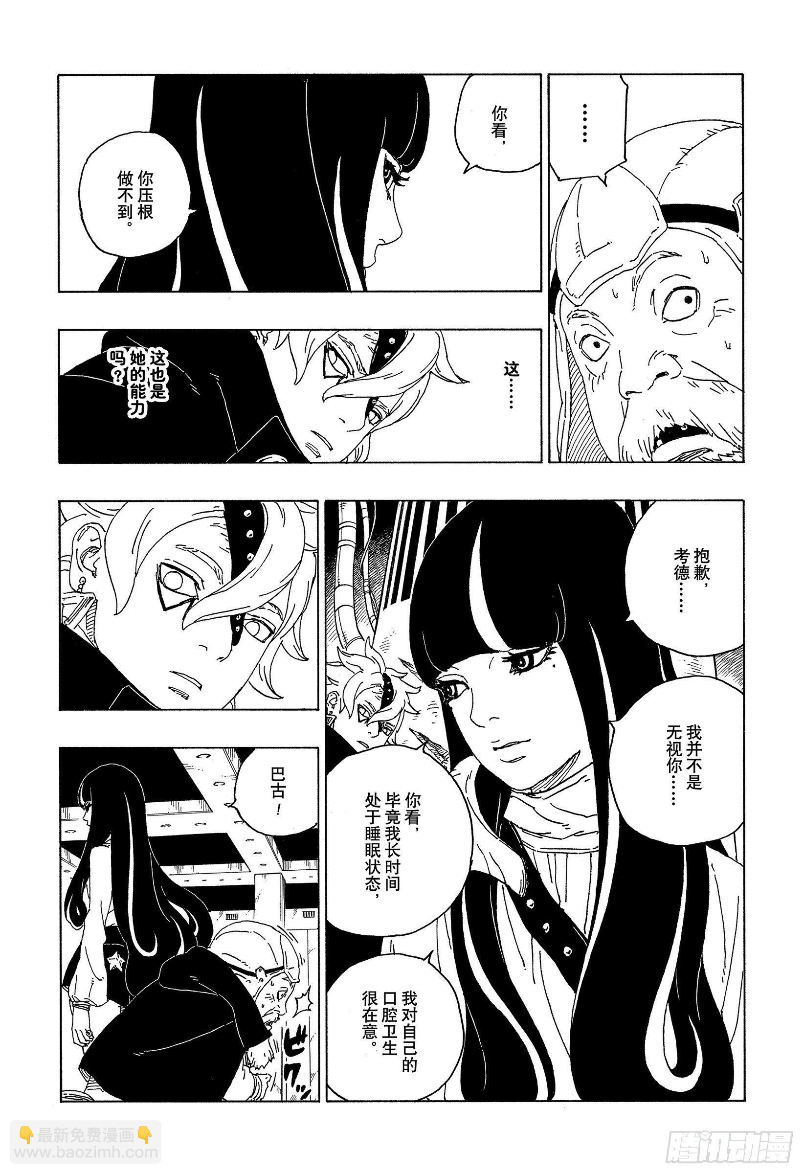 第57话 艾达-第56话