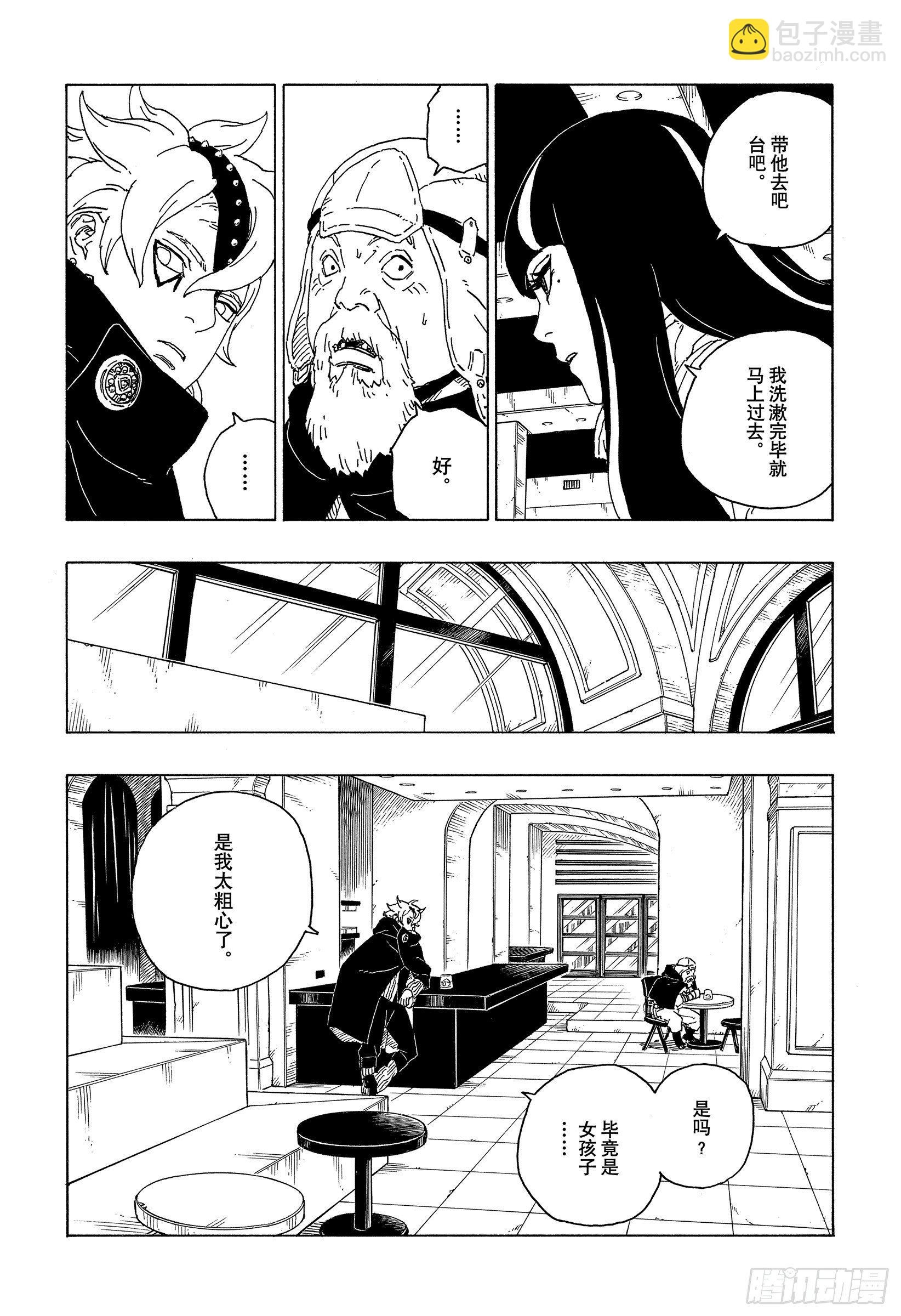 第57话 艾达-第56话