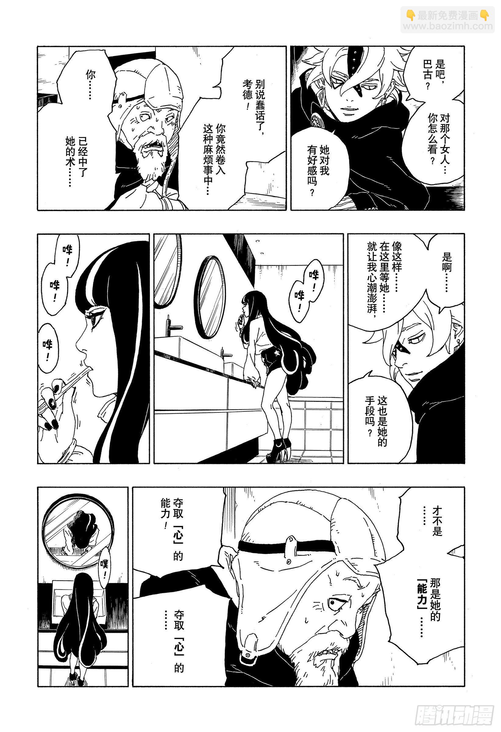 第57话 艾达-第56话