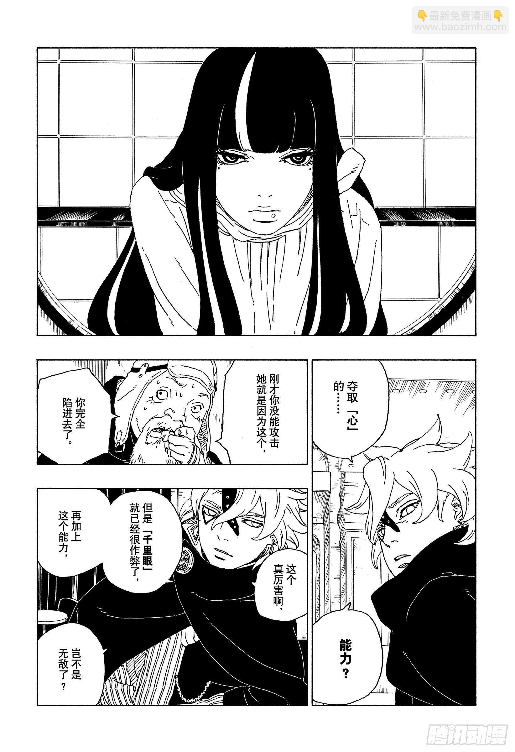 第57话 艾达-第56话