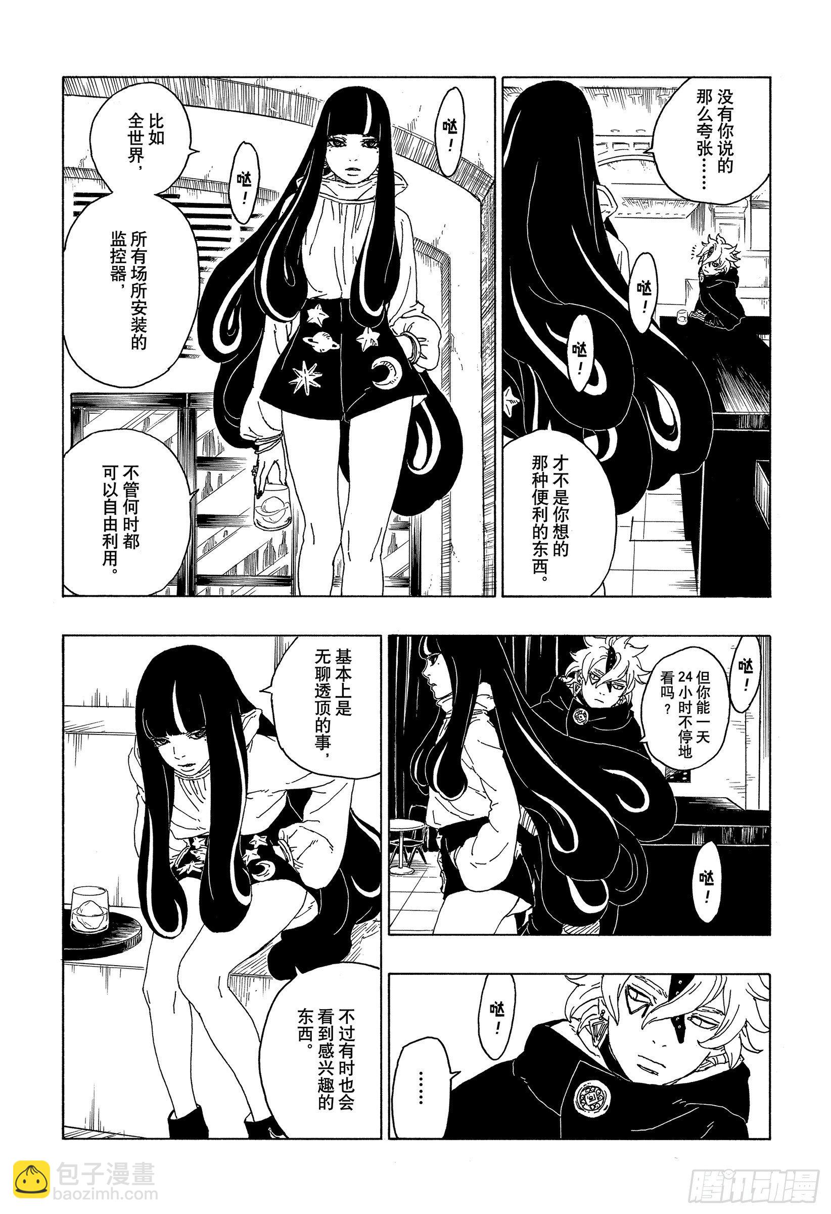 第57话 艾达-第56话