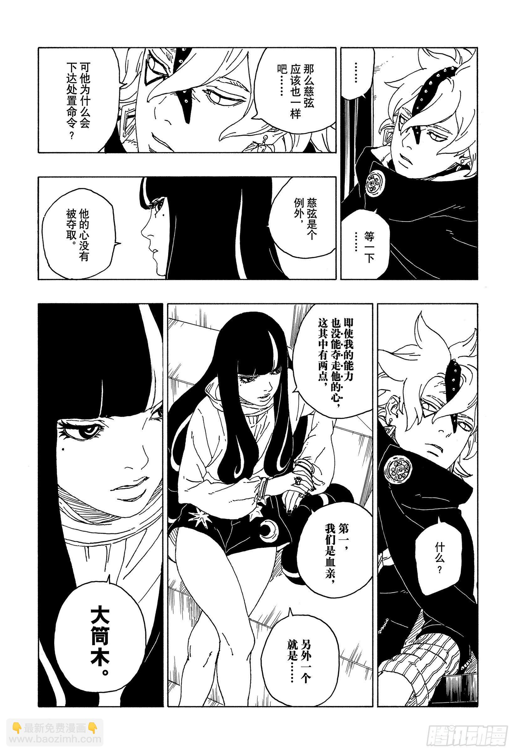 第57话 艾达-第56话