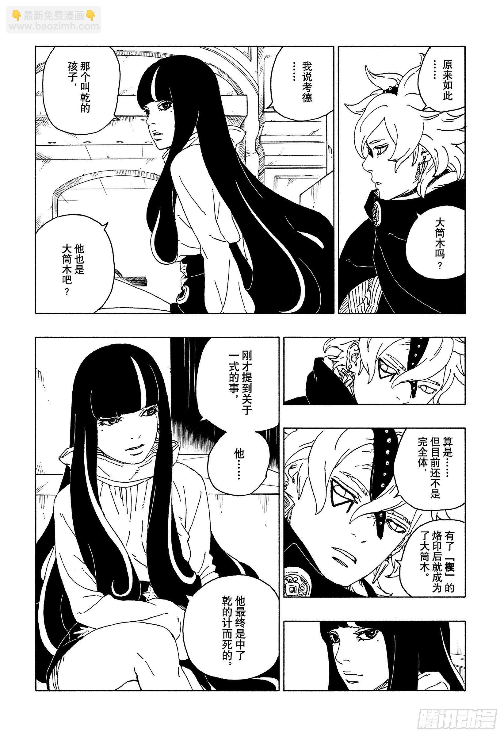 第57话 艾达-第56话