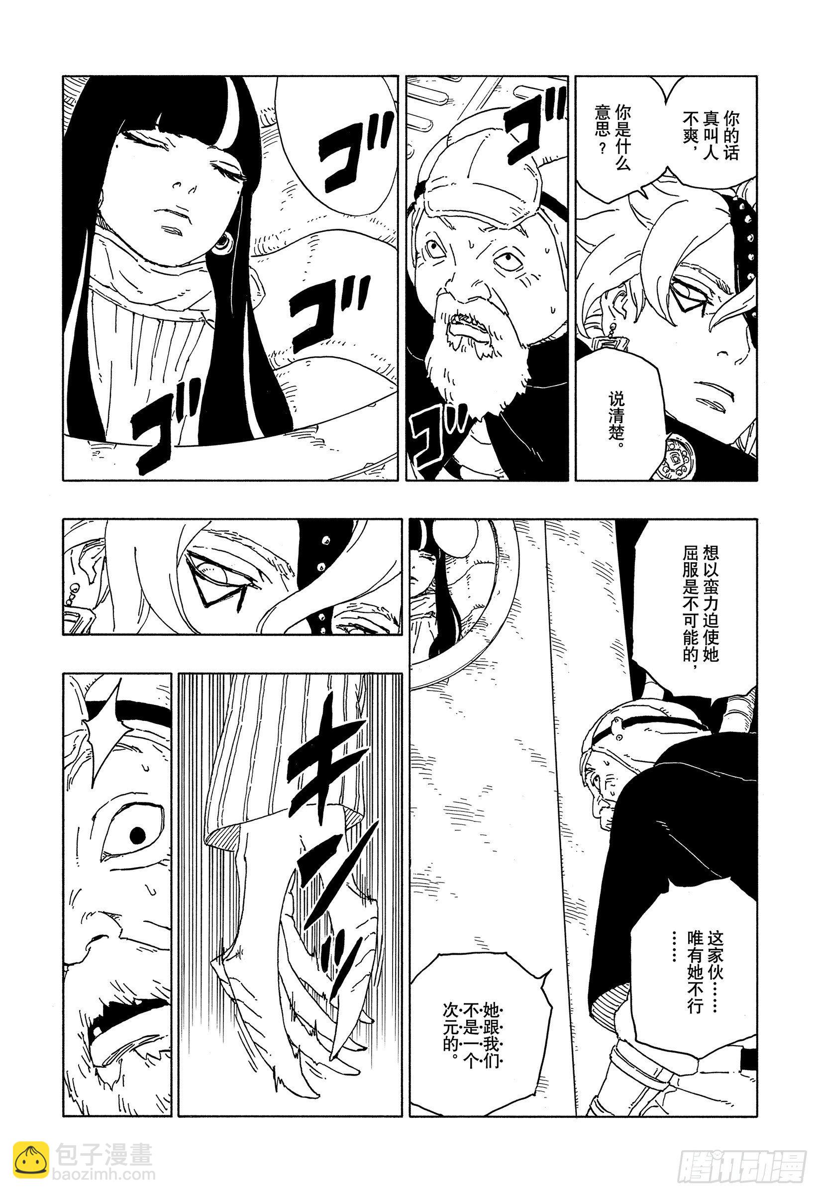 第57话 艾达-第56话