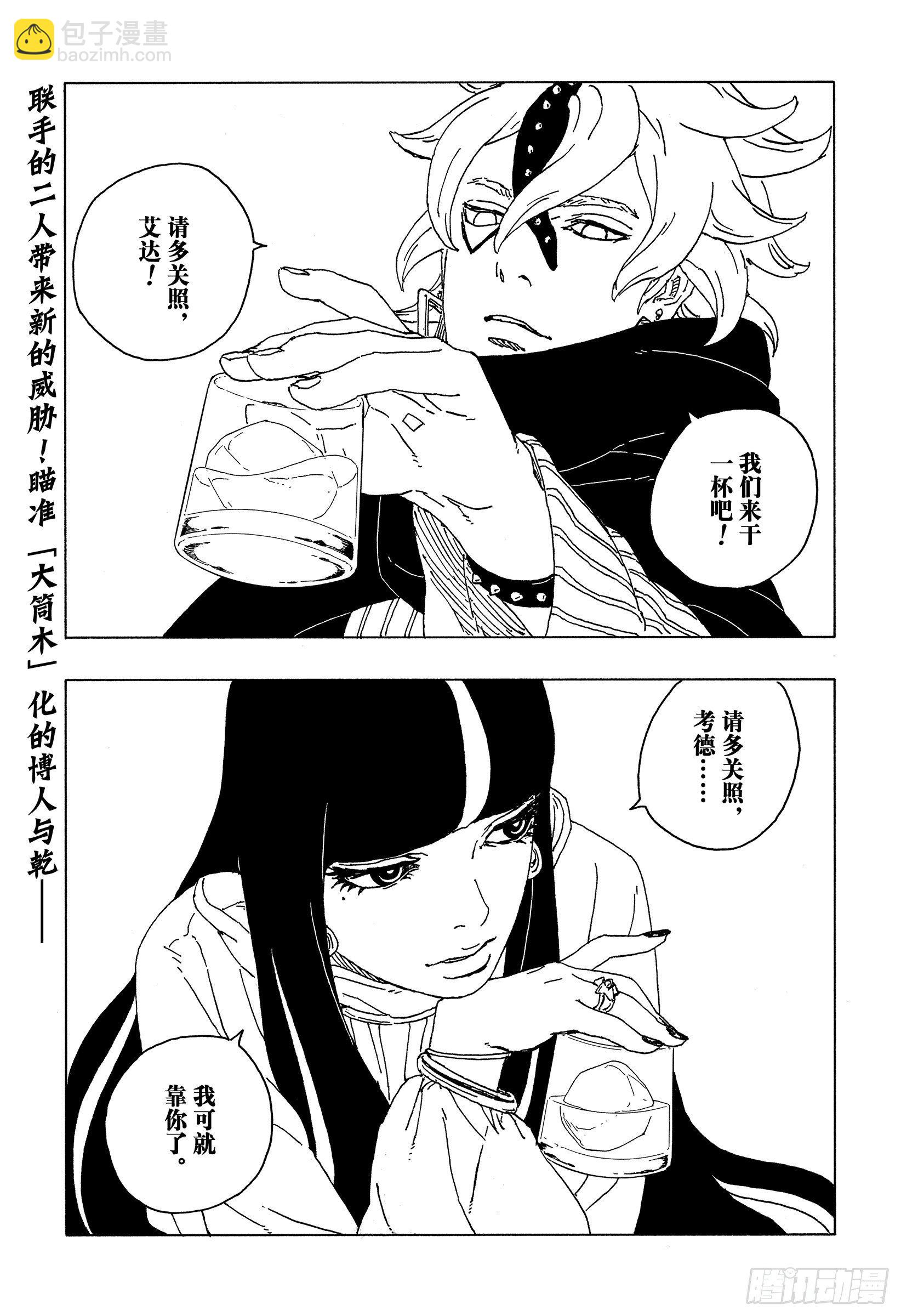 第57话 艾达-第56话