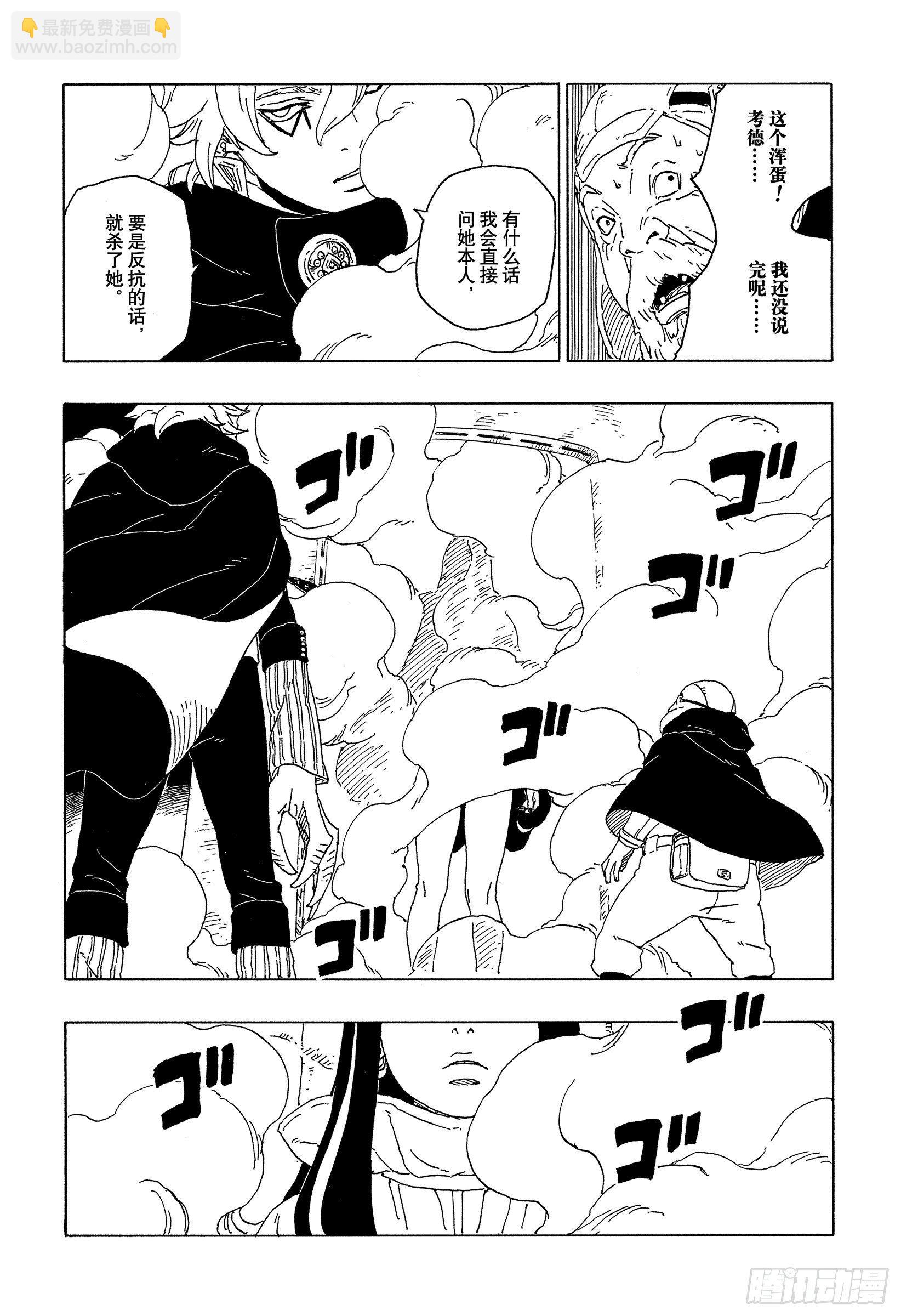 第57话 艾达-第56话