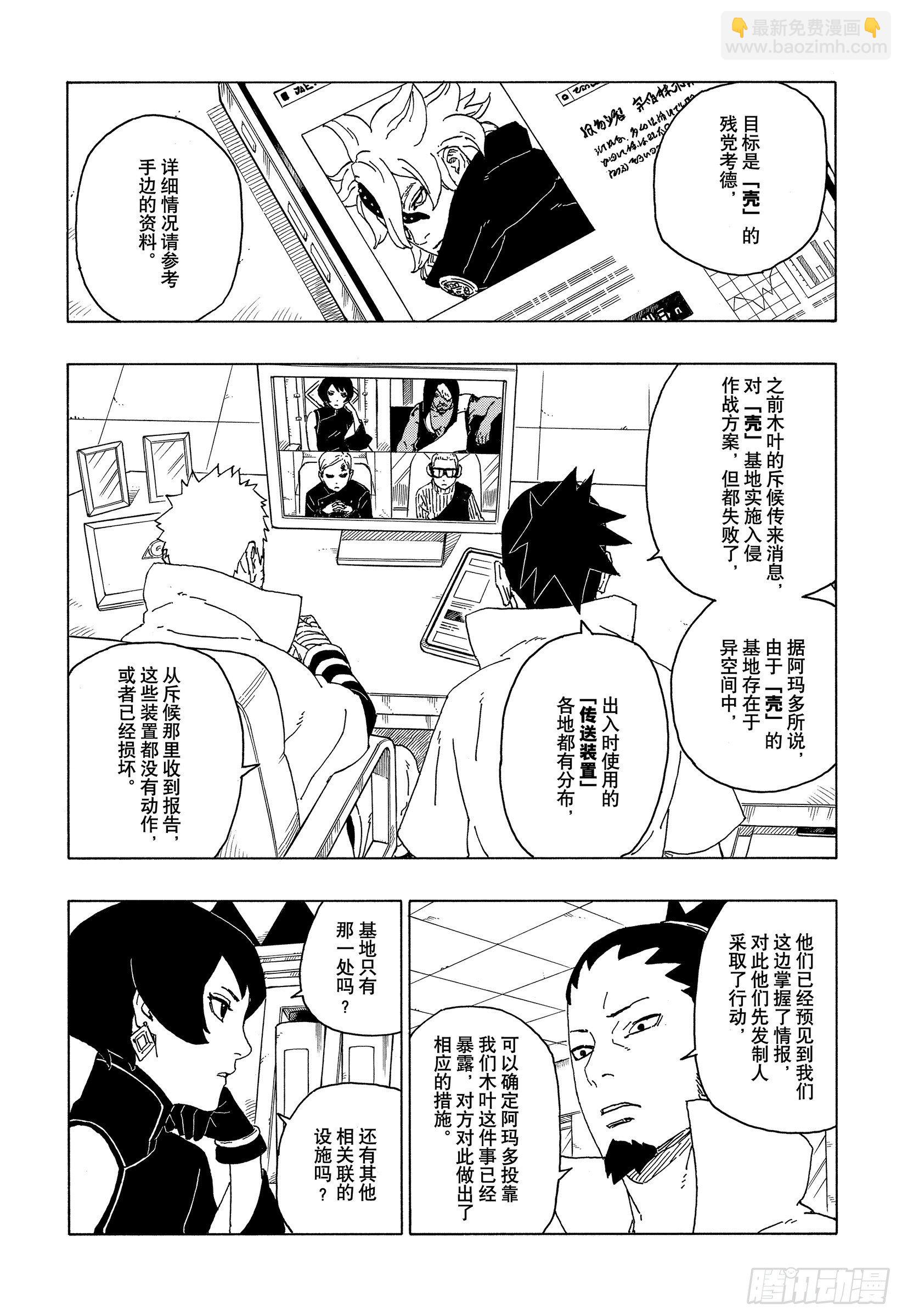 第57话 艾达-第56话