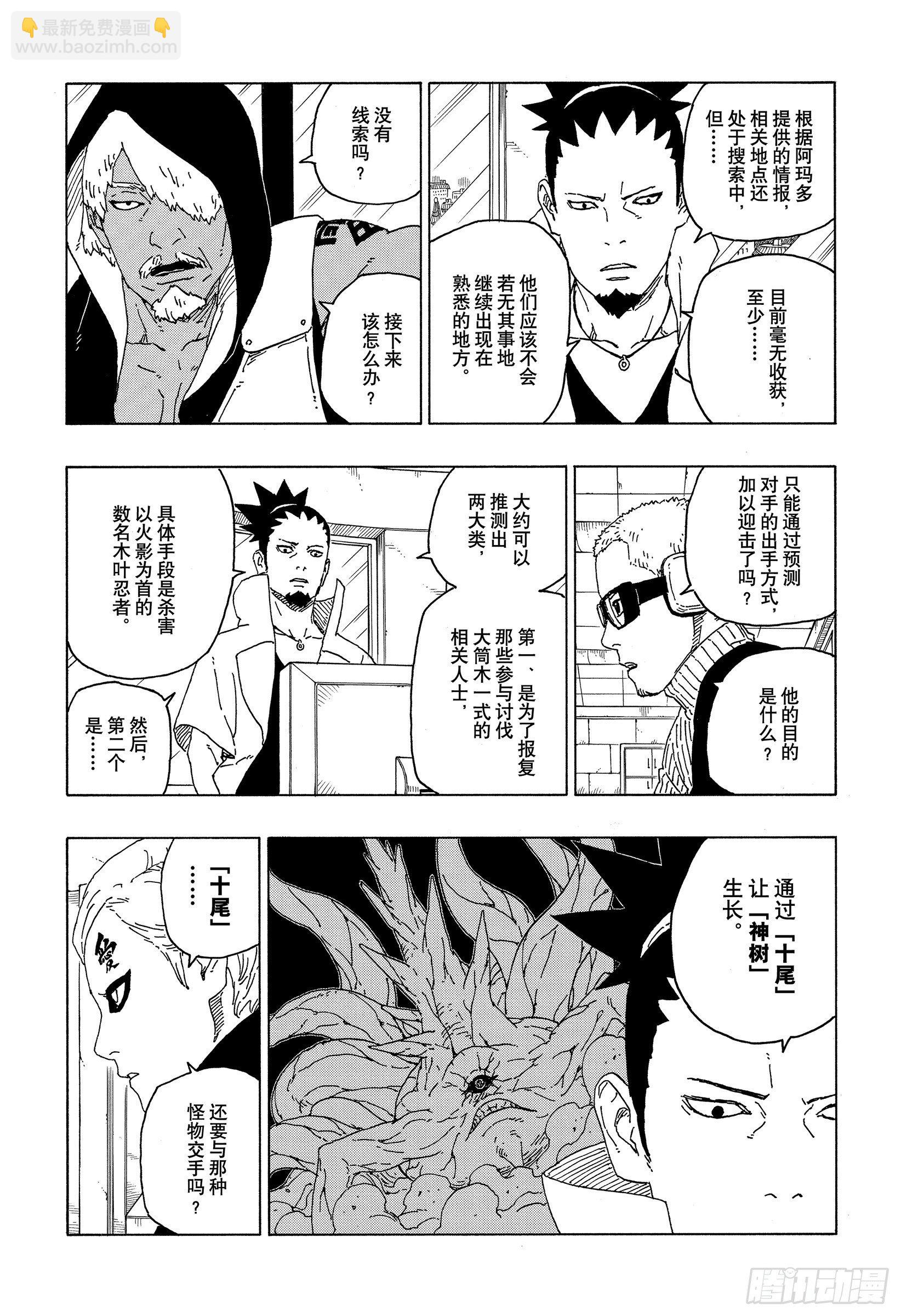 第57话 艾达-第56话