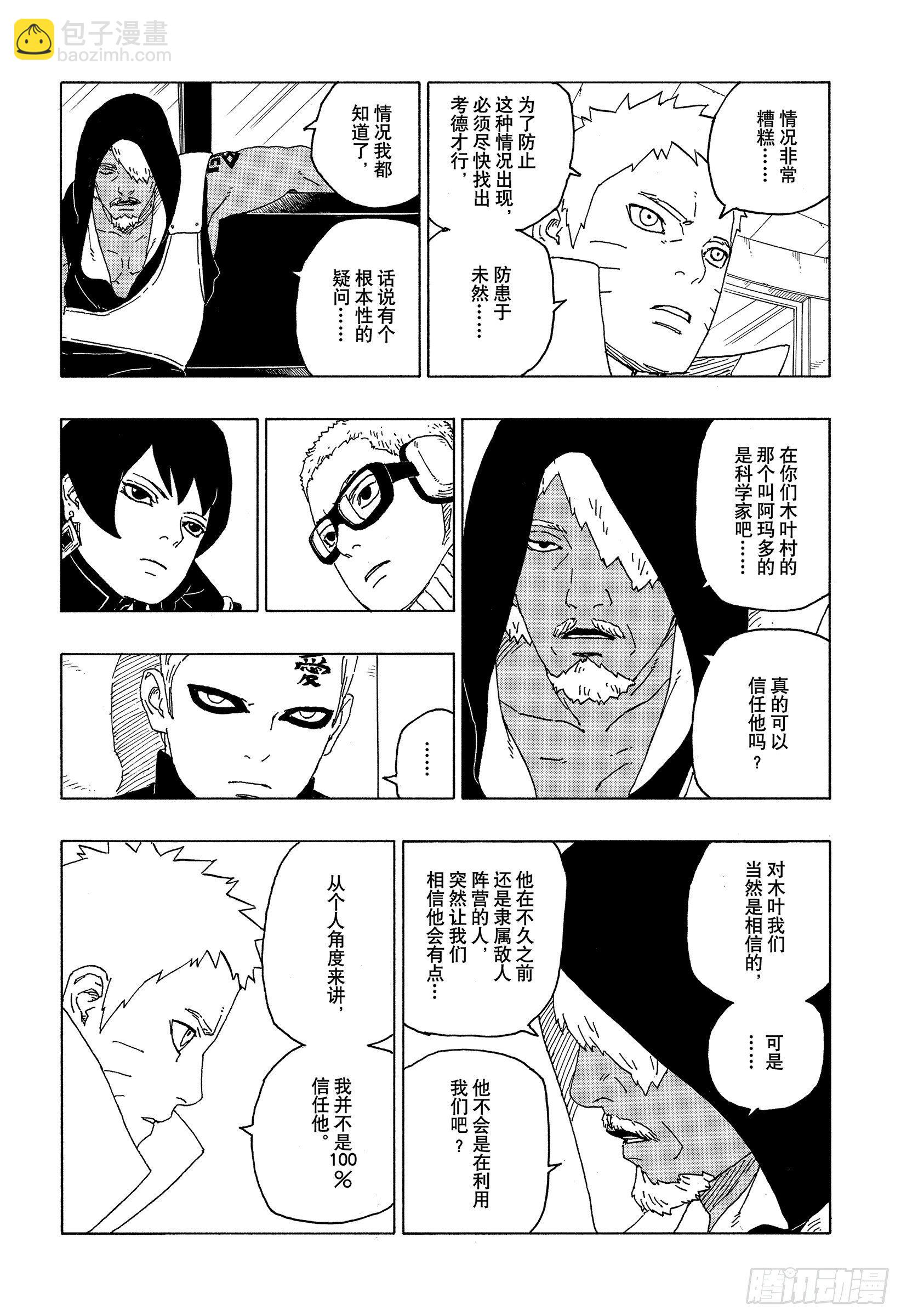 第57话 艾达-第56话
