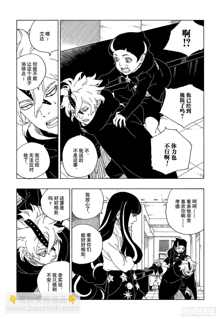 第60话 容身之所-第60话