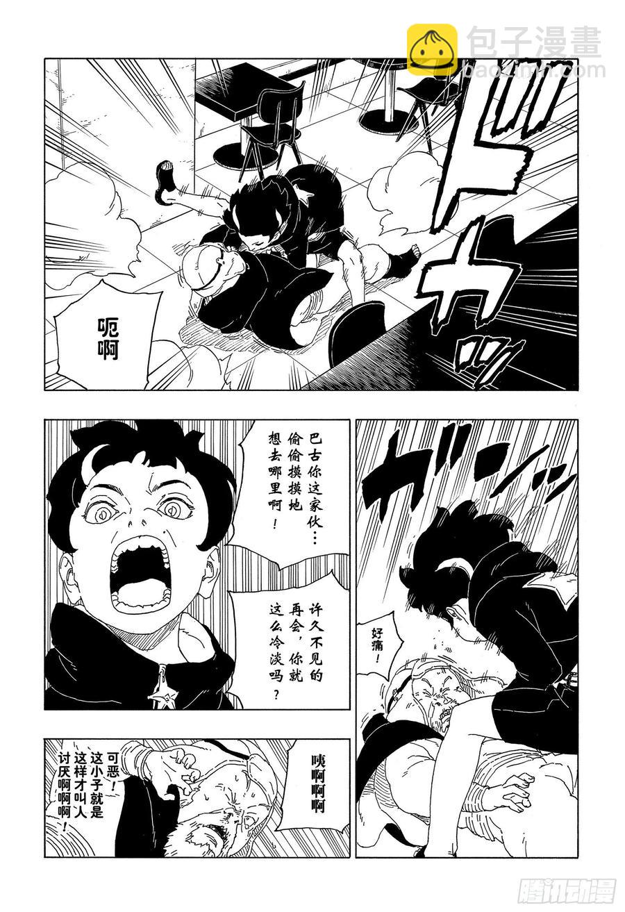 第60话 容身之所-第60话