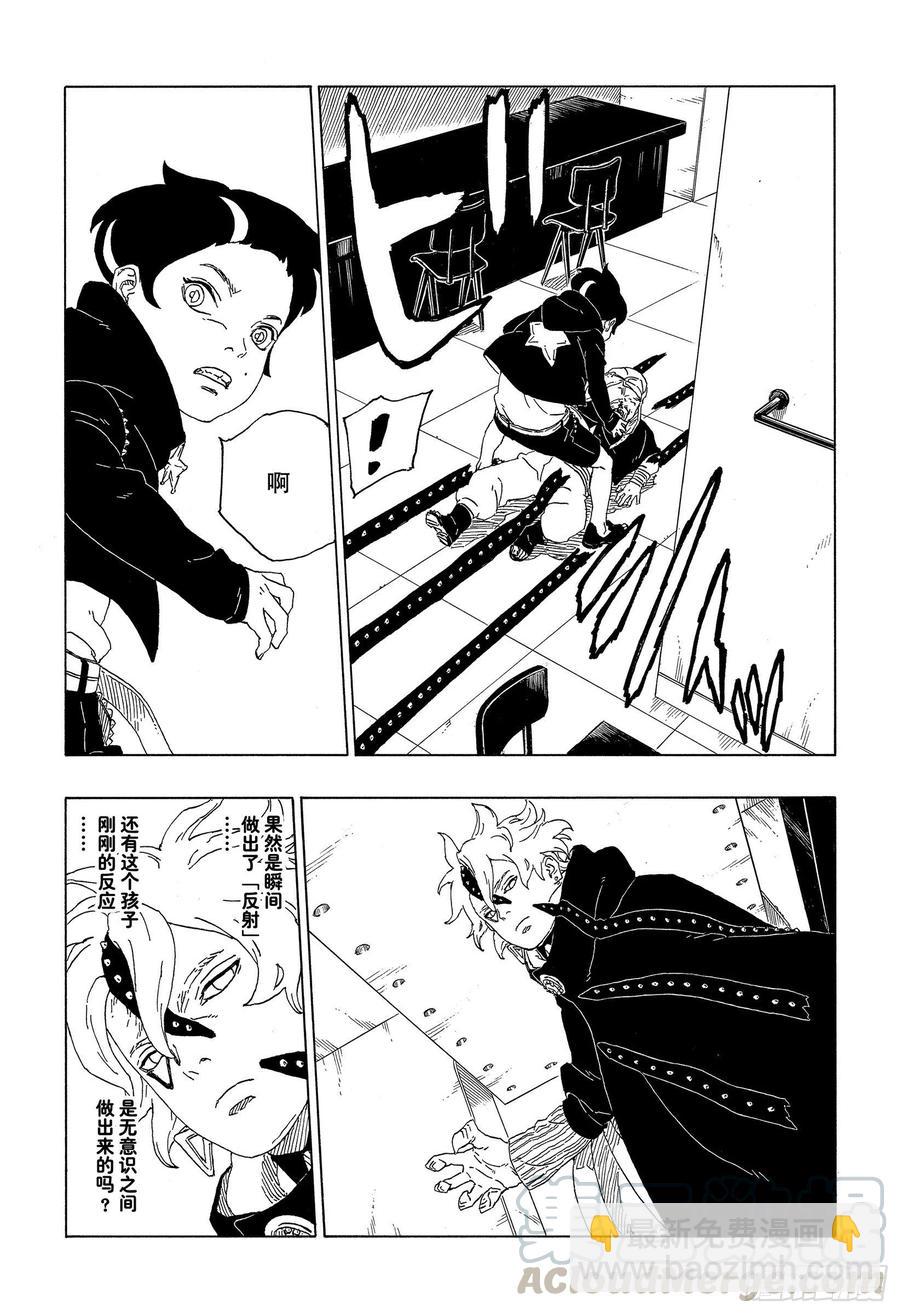 第60话 容身之所-第60话