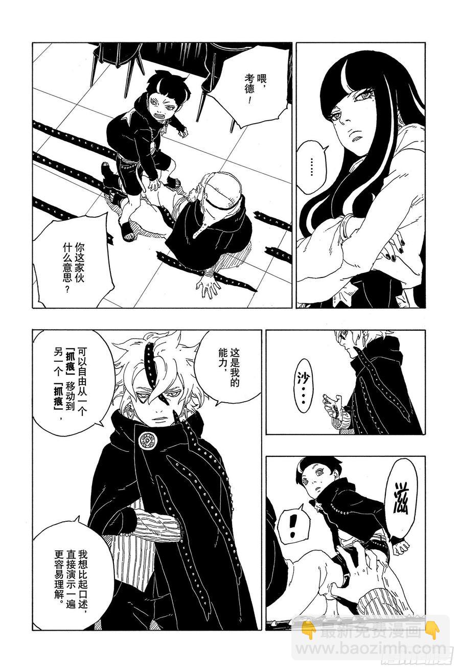 第60话 容身之所-第60话