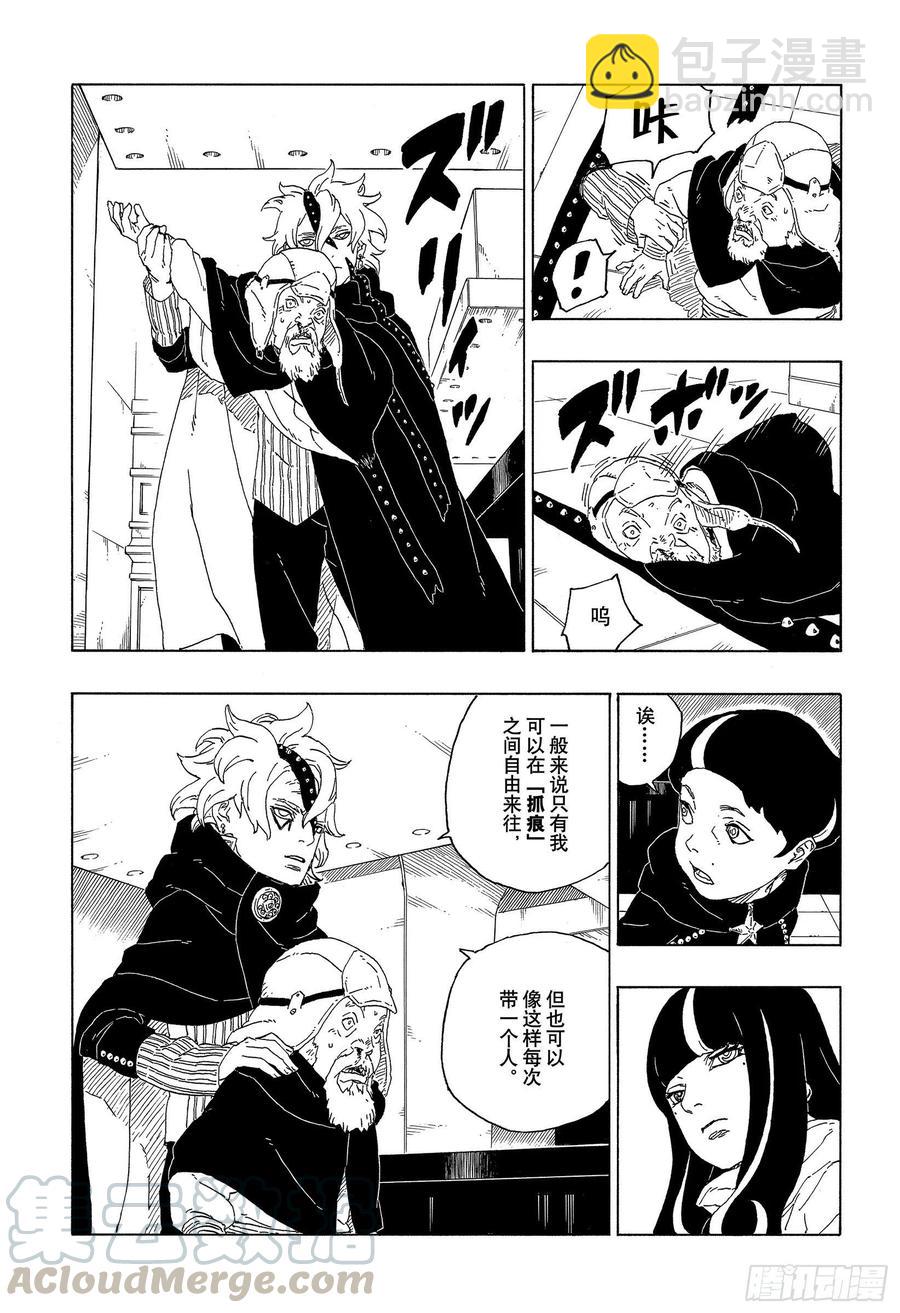 第60话 容身之所-第60话