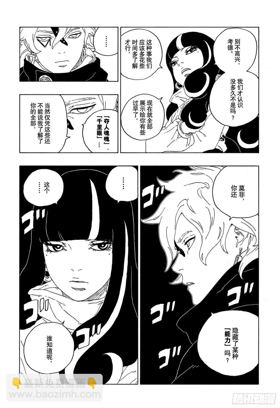 第60话 容身之所-第60话