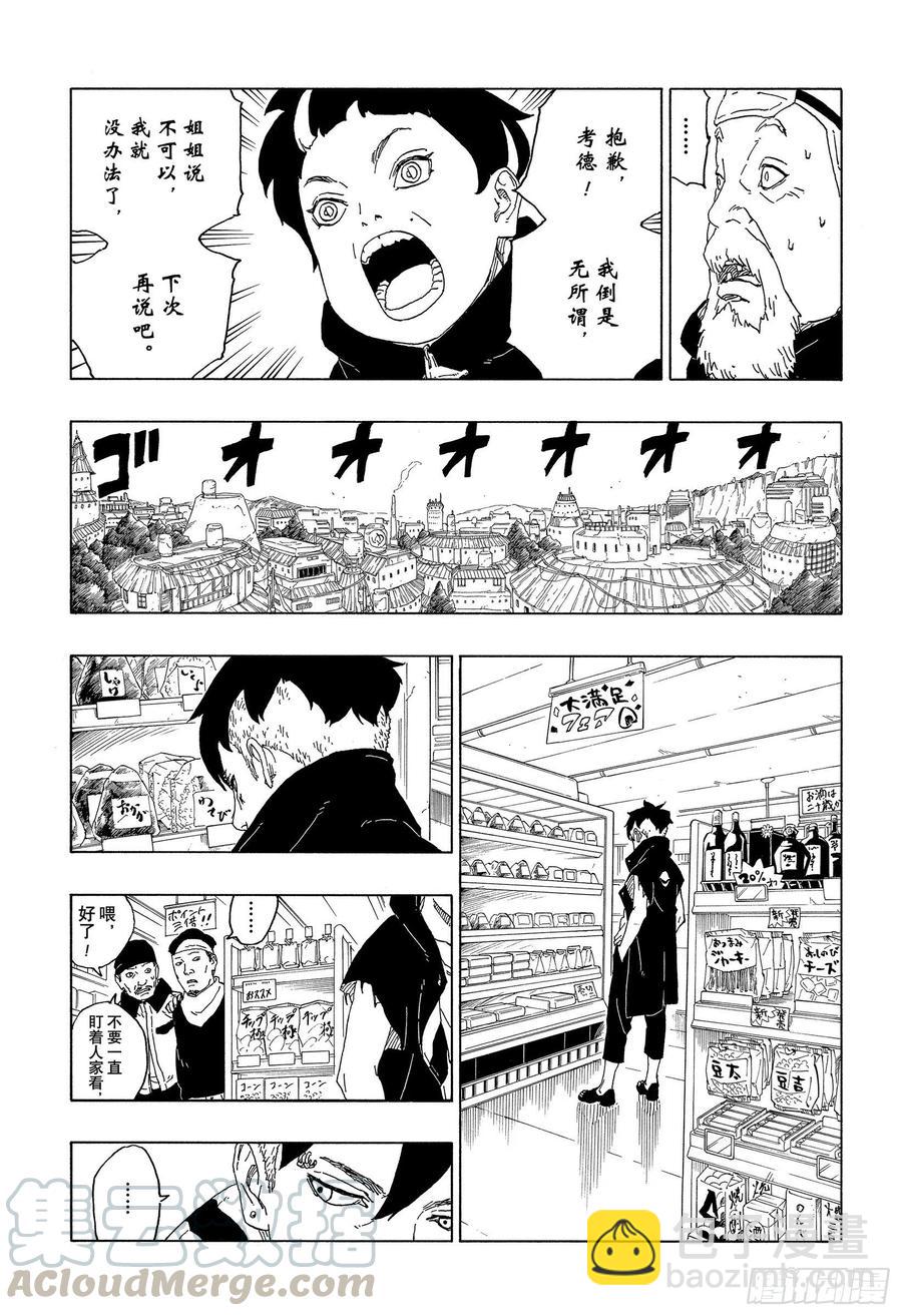 第60话 容身之所-第60话