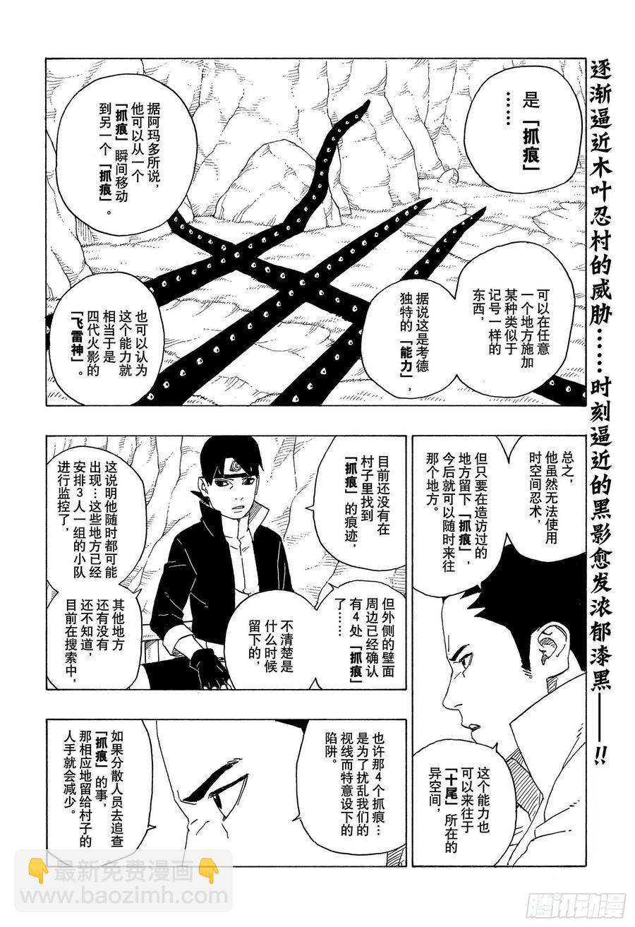第60话 容身之所-第60话
