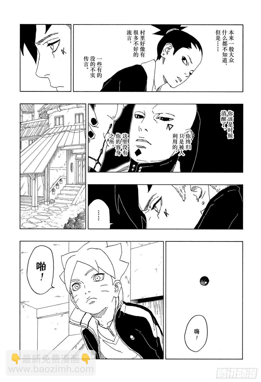 第60话 容身之所-第60话