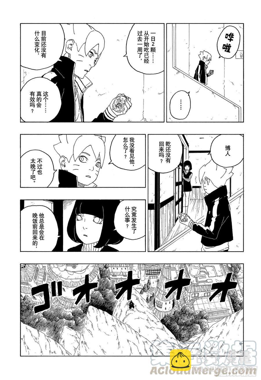 第60话 容身之所-第60话