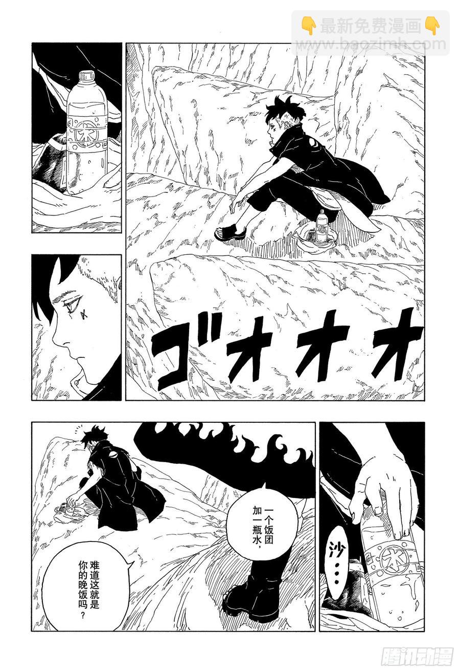 第60话 容身之所-第60话