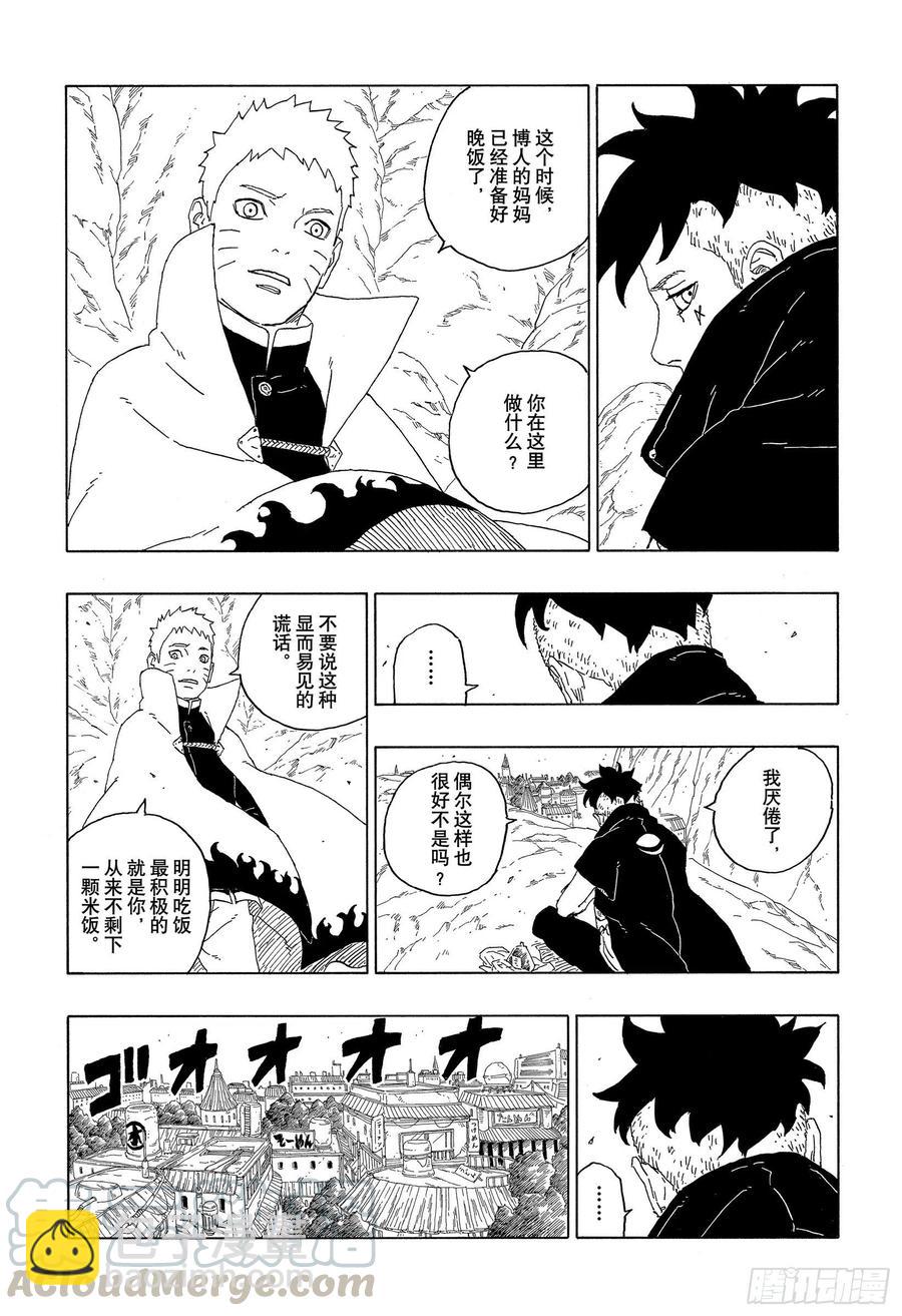 第60话 容身之所-第60话