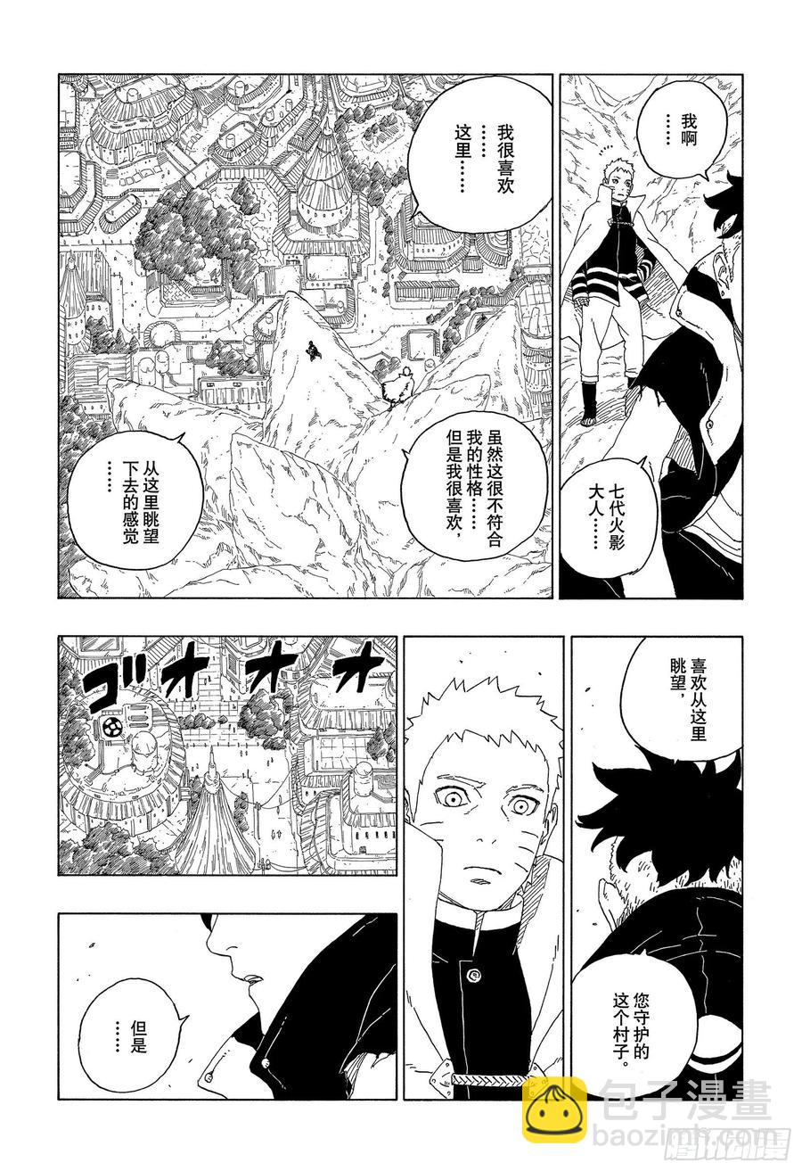 第60话 容身之所-第60话