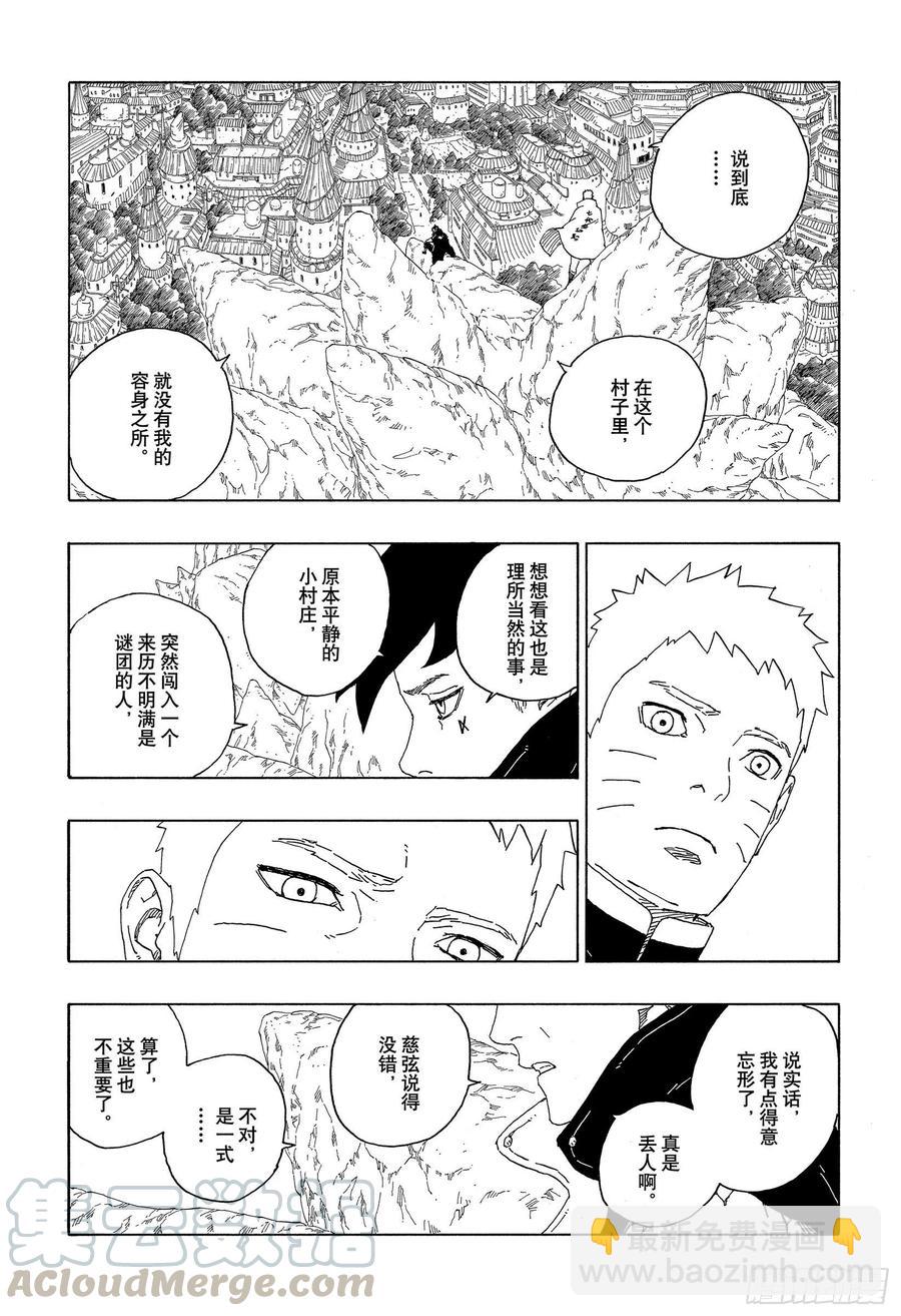 第60话 容身之所-第60话