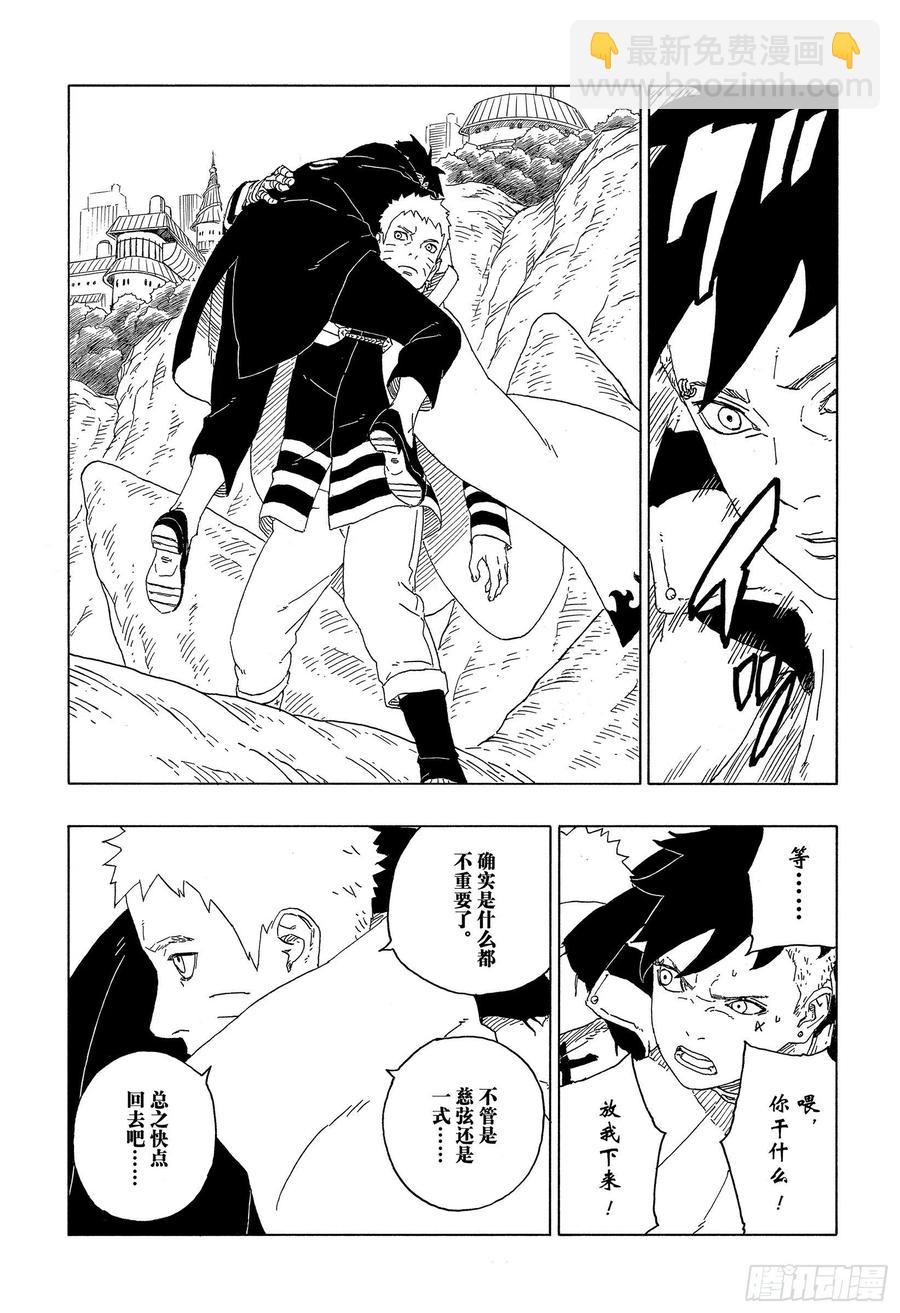 第60话 容身之所-第60话