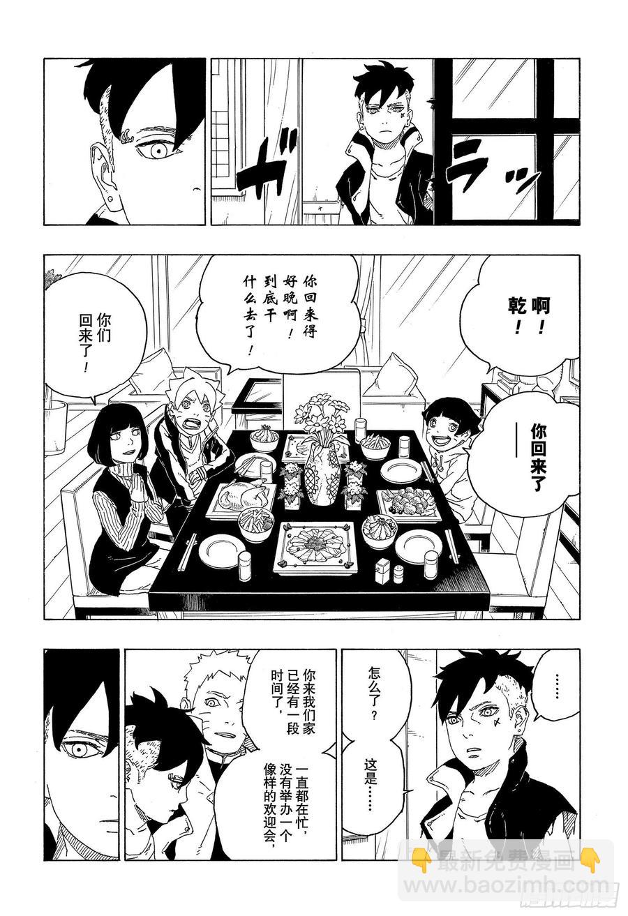 第60话 容身之所-第60话