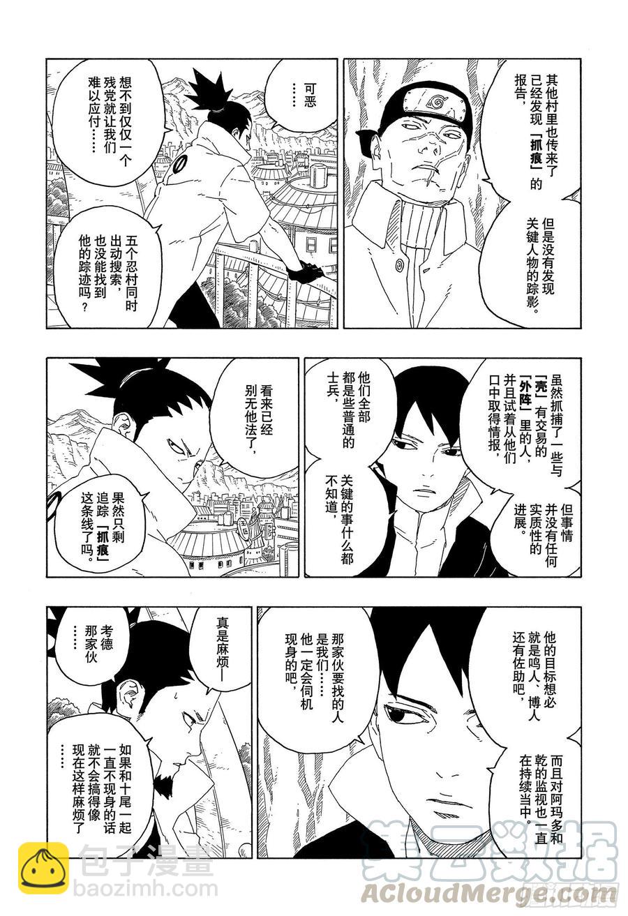 第60话 容身之所-第60话