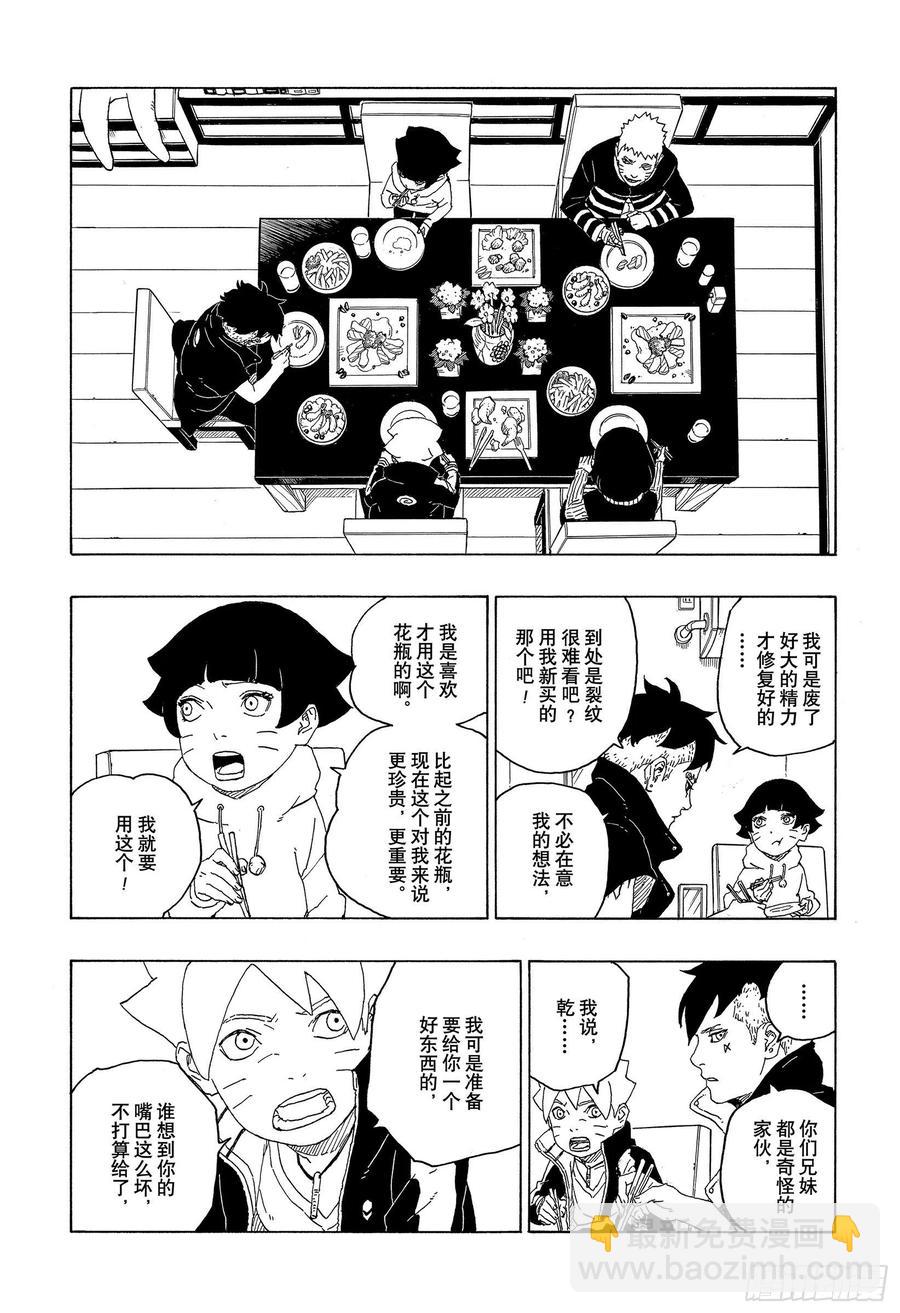 第60话 容身之所-第60话