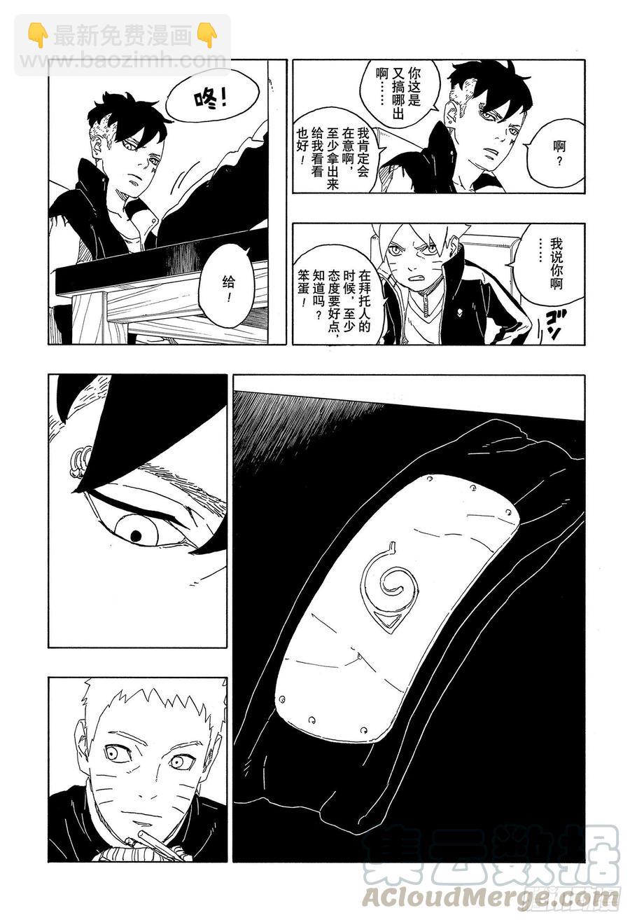 第60话 容身之所-第60话