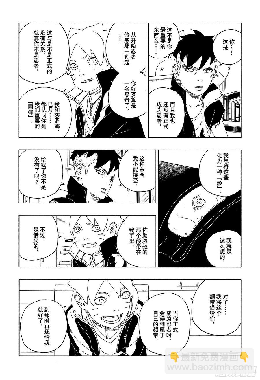 第60话 容身之所-第60话
