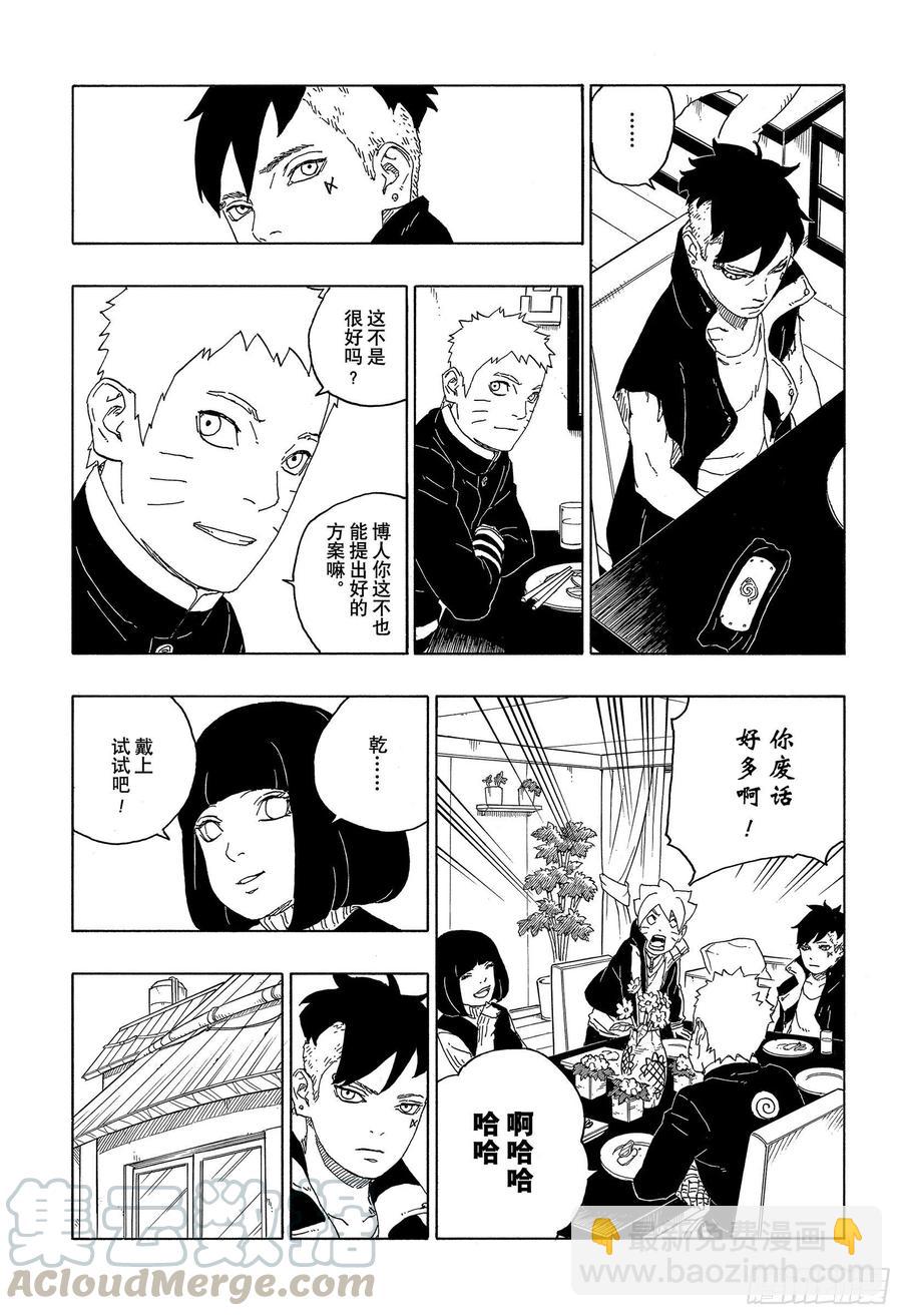 第60话 容身之所-第60话