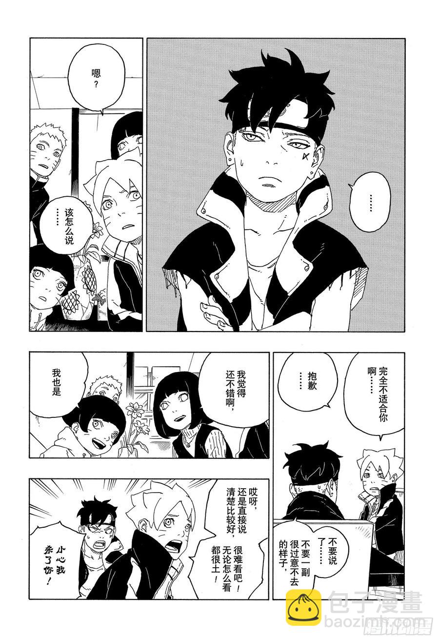 第60话 容身之所-第60话