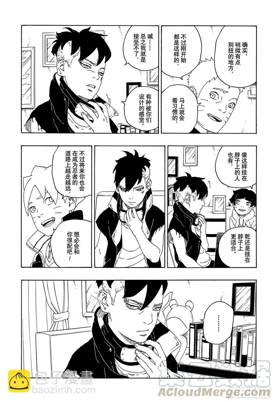 第60话 容身之所-第60话