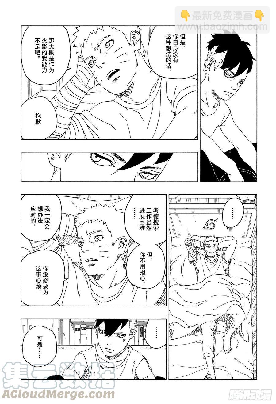 第60话 容身之所-第60话
