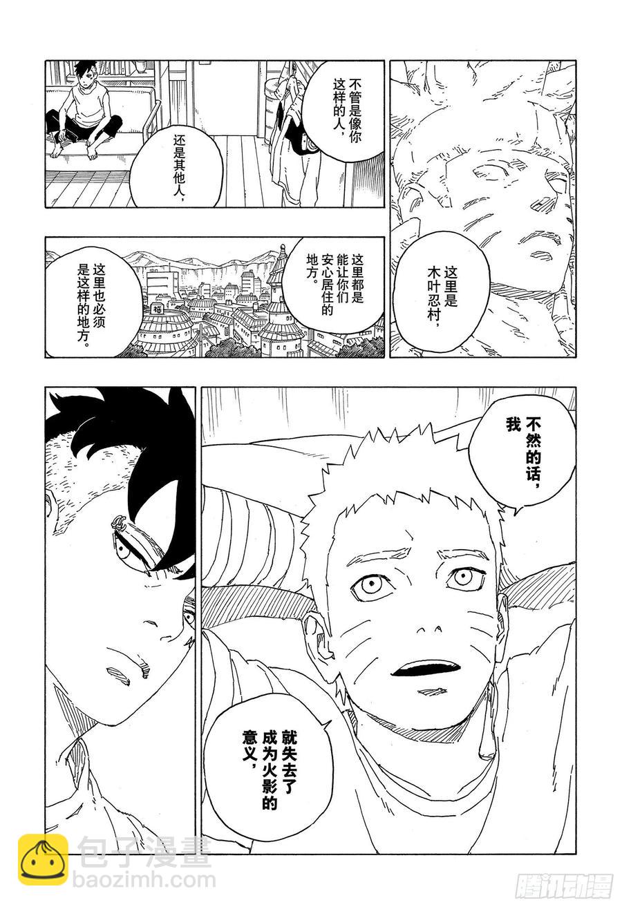 第60话 容身之所-第60话