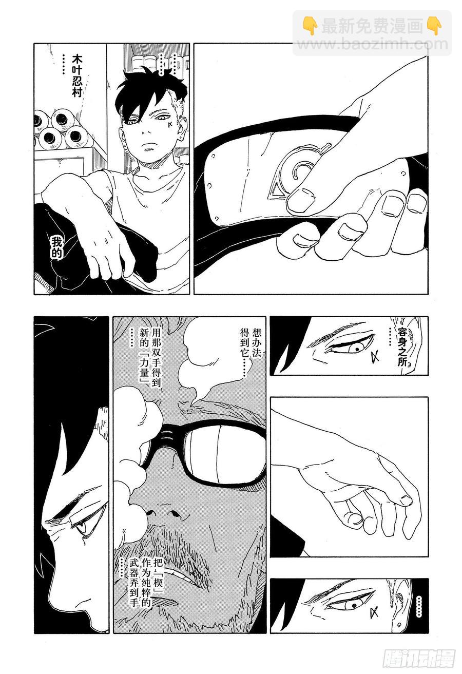 第60话 容身之所-第60话