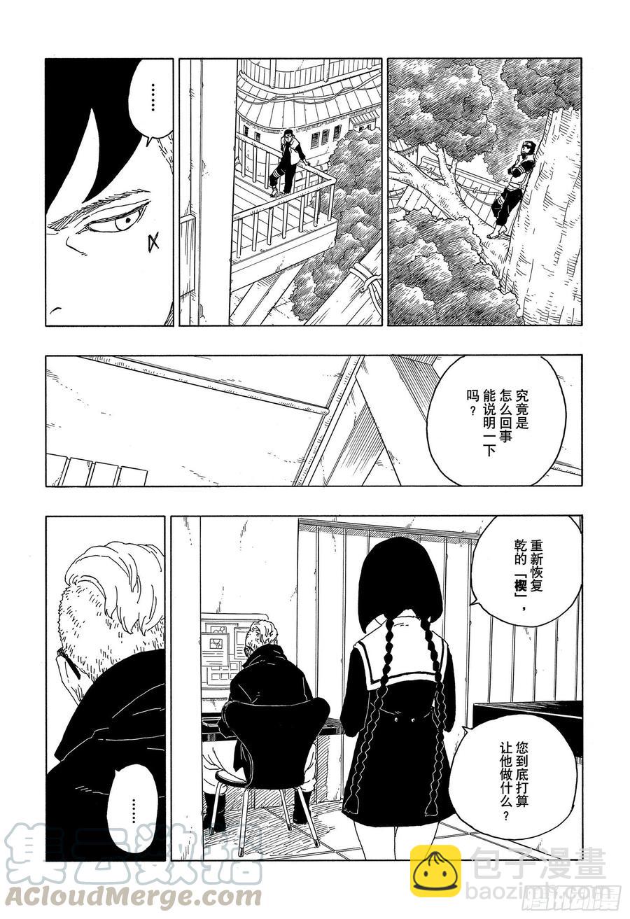 第60话 容身之所-第60话