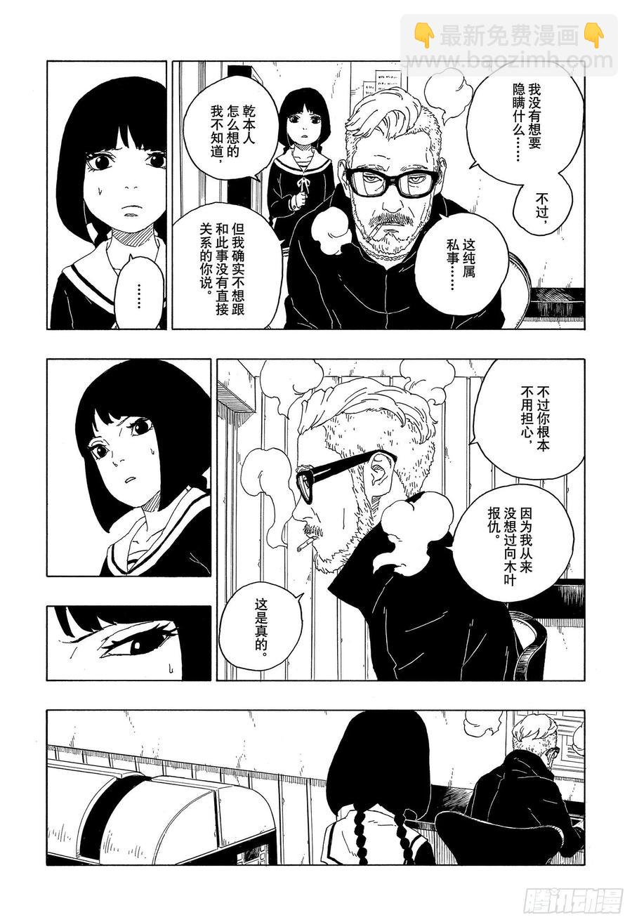 第60话 容身之所-第60话