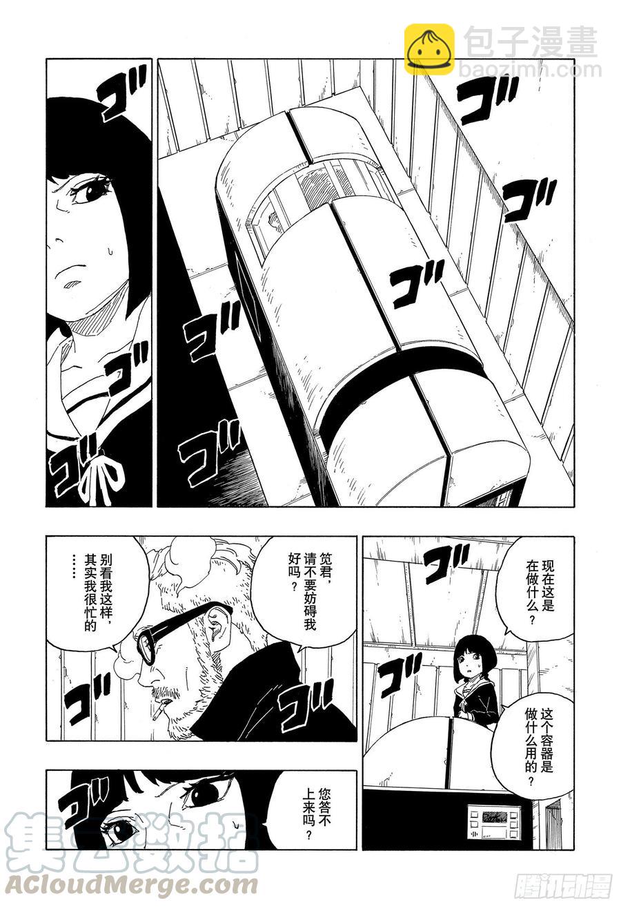 第60话 容身之所-第60话