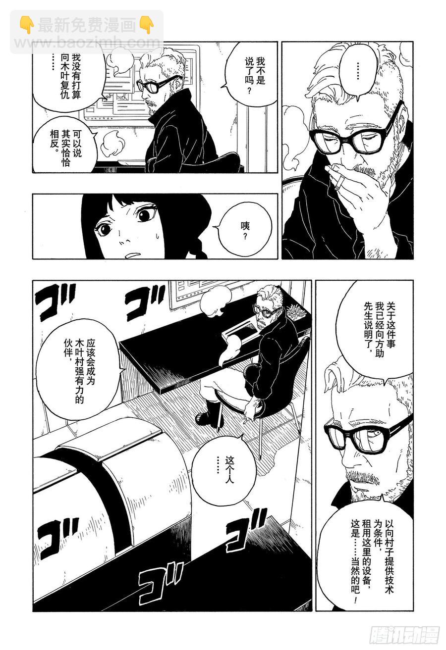 第60话 容身之所-第60话