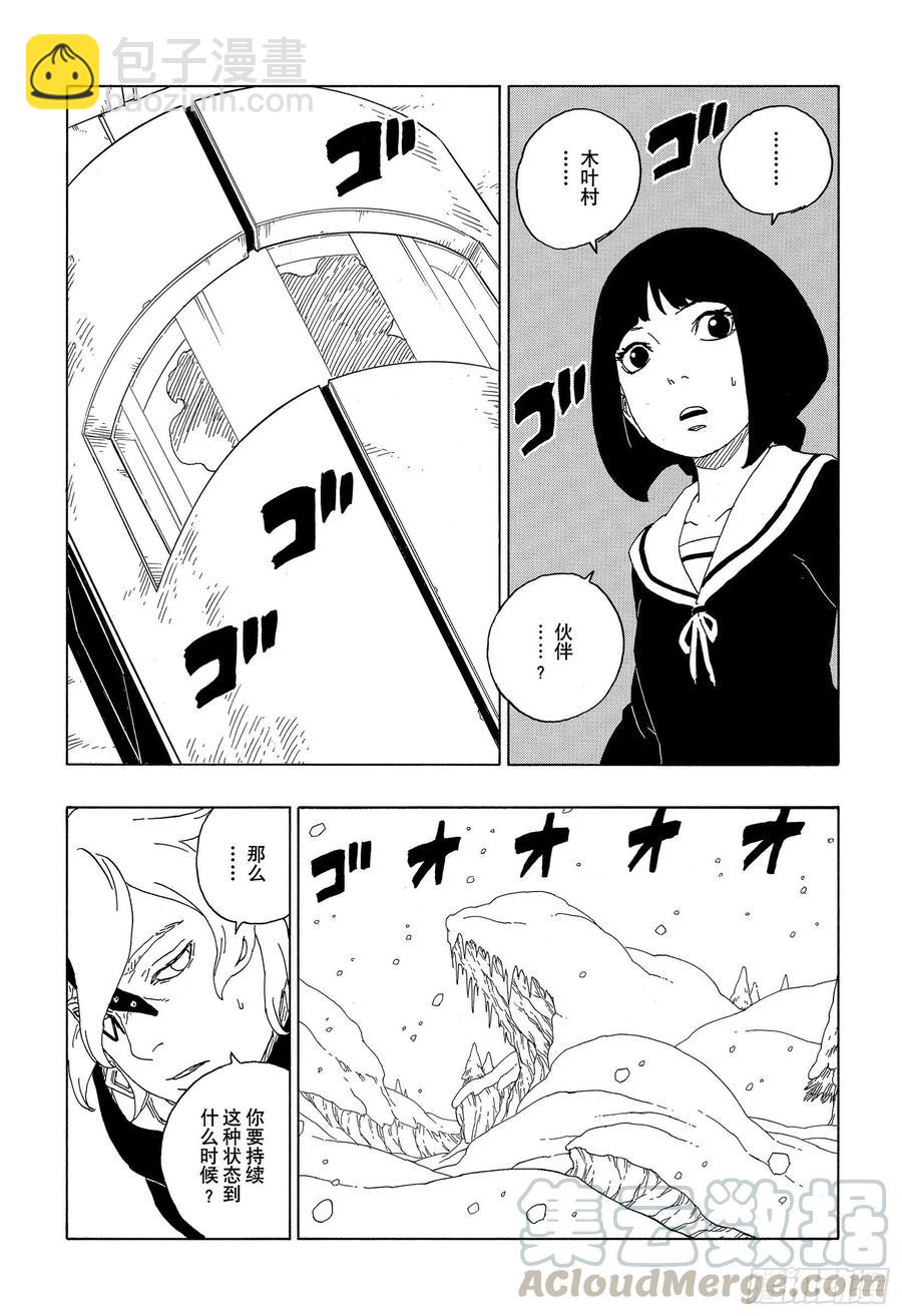 第60话 容身之所-第60话