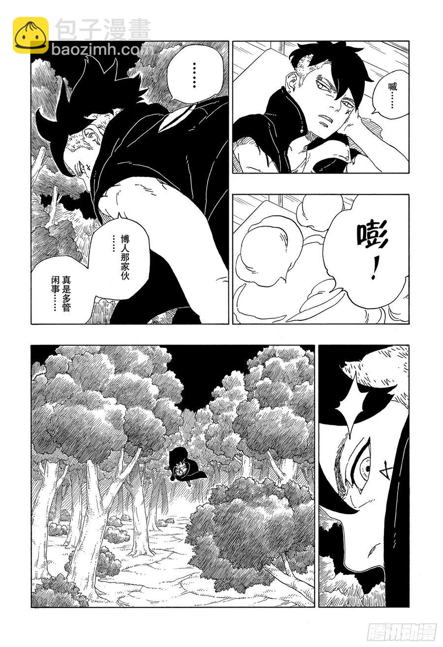 第62话 邂逅-第62话