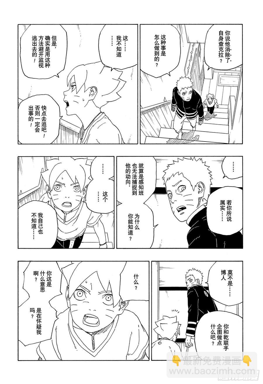 第62话 邂逅-第62话