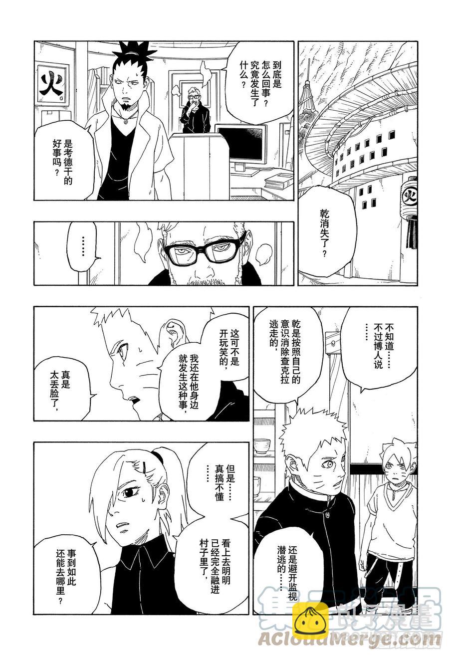 第62话 邂逅-第62话