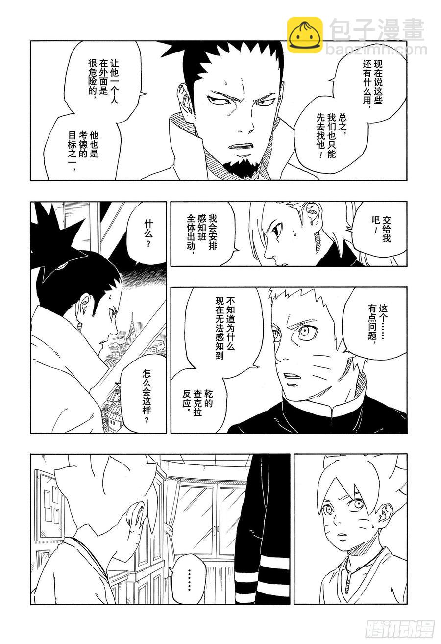 第62话 邂逅-第62话